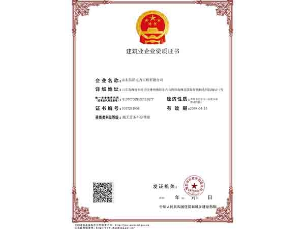 榮譽(yù)資質(zhì)